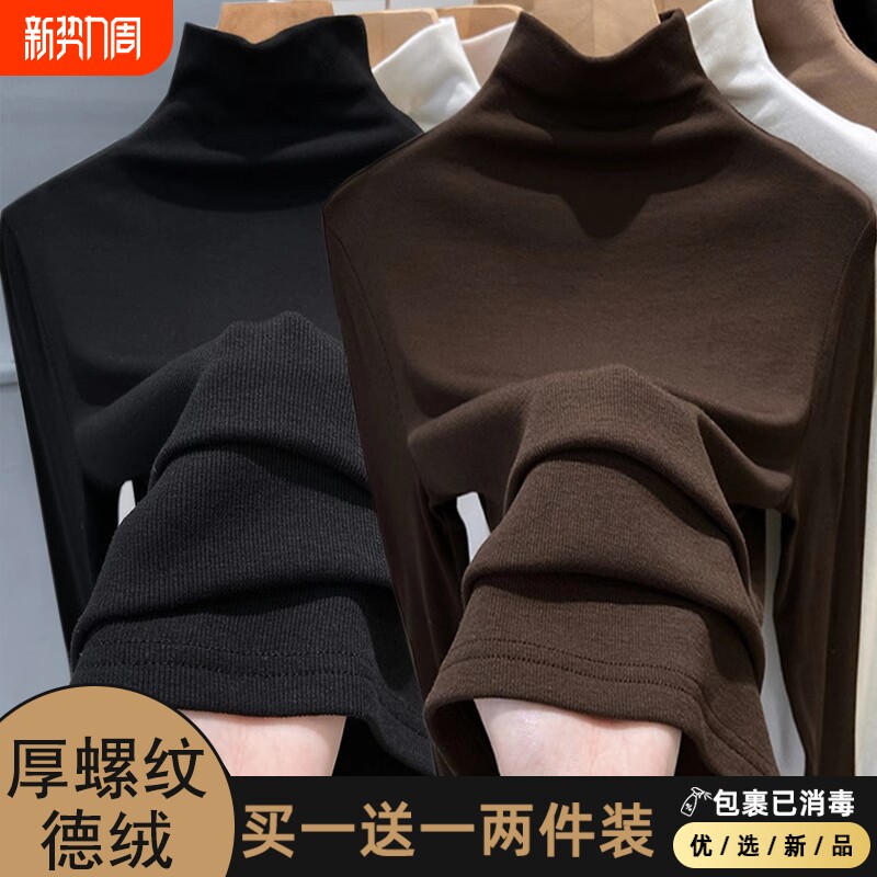 保暖德绒磨毛半高领打底衫女秋冬内搭中老年加厚加绒t恤上衣薄款