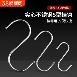 厨房衣架S挂钩金属不锈钢大中小S型勾s形勾多功能晒香肠腊肉钩子