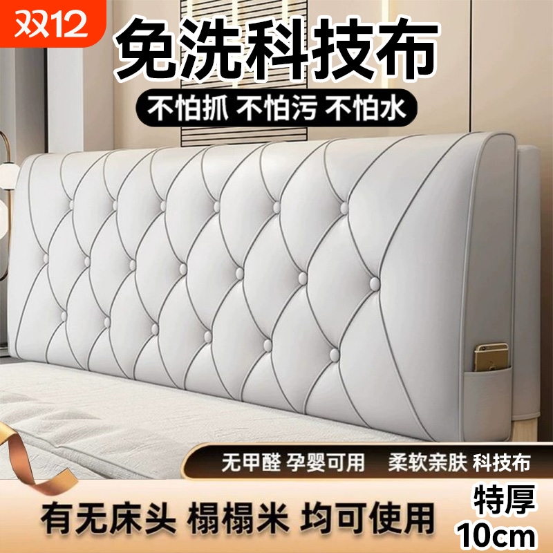 床头超软靠垫现代大靠背