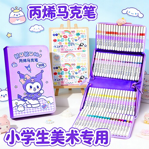 丙烯马克笔小学生美术专用