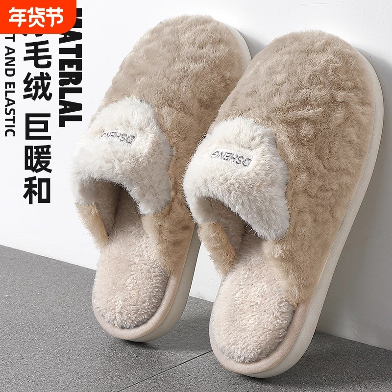 踩屎感棉拖鞋男士冬季2024新款家居室内防滑保暖毛绒卡通棉拖男款,流行男鞋,包头拖,淘宝优惠券,粉丝福利购,淘宝优惠卷