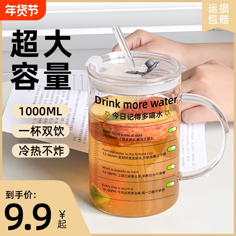 大容量刻度玻璃吸管杯子带盖办公室创意水杯家用牛奶杯茶杯耐高温