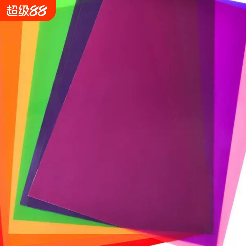 PVC幼儿园教具手工A4A3A2彩色胶片光影玻璃纸透光片三原色PP片材