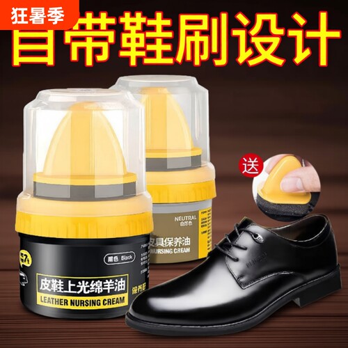 叮当日记皮鞋保养油|千人加购