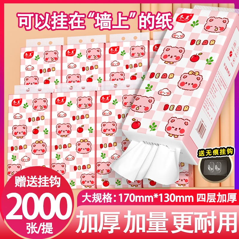 2000张纸巾抽纸悬挂式整箱家用实惠装卫生纸餐巾纸擦手纸面巾纸抽