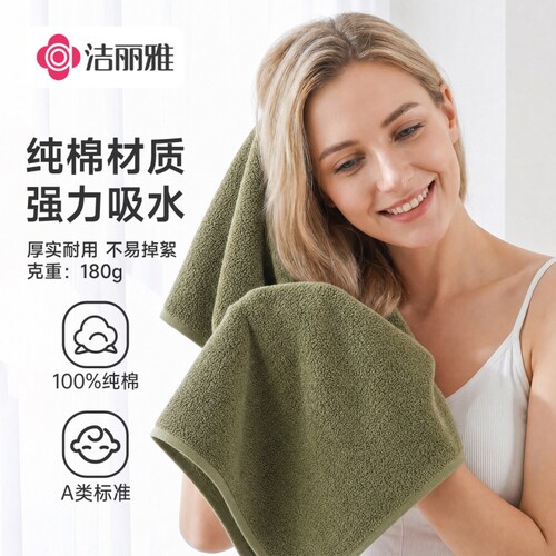 洁丽雅10A抗菌纯棉加厚加宽毛巾
