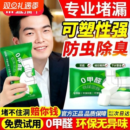 热销100w+】密封胶泥防霉