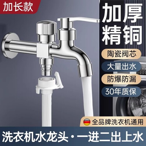 双用水龙头一分家用二出多功能