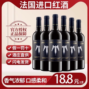 法国进口红酒750ml赤霞珠干红葡萄酒整箱六支装节日婚宴聚会送礼