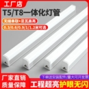 一体化led灯管T5超亮t8日光灯长条灯条家用全套支架光管1米2室外