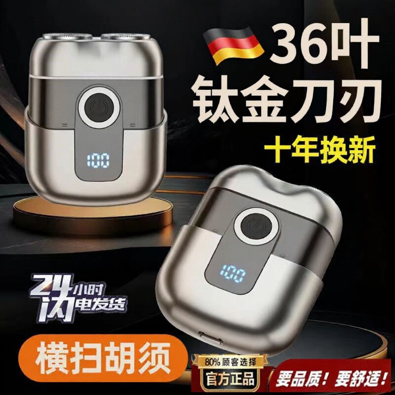 刮胡刀剃须刀电动男士2026新款小巧便携迷你小钢炮剃胡刀须刨干净