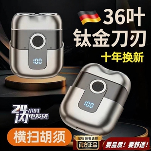 刮胡刀电动剃须刀男士 小巧便携迷你小钢炮剃胡刀须刨干净 2026新款