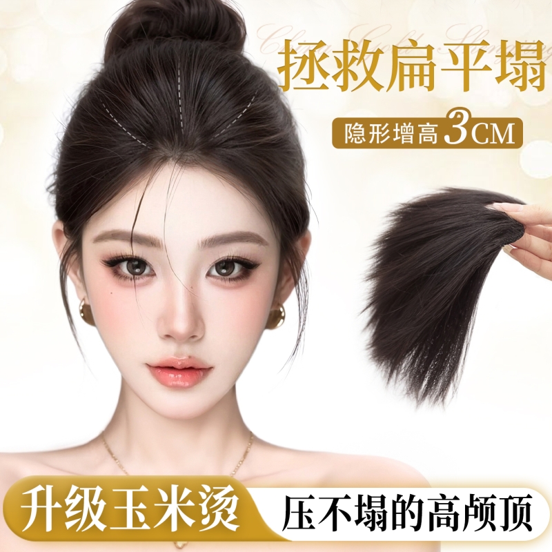假发女片头顶增补发量蓬松仿真发垫发根隐形无痕玉米须高颅顶神器