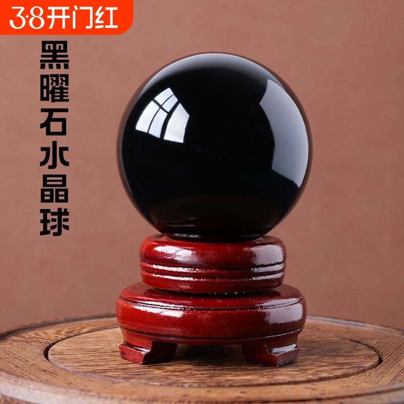 水晶球天然黑曜石摆件原矿大号黑色打磨客厅办公室玄关工艺品装饰
