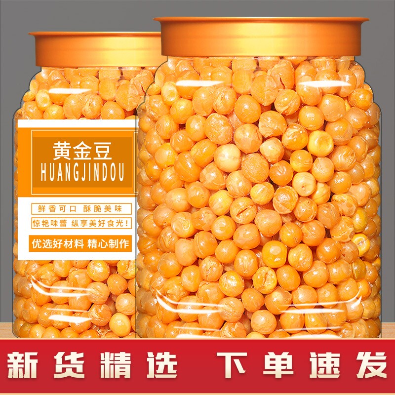 黄金豆油炸豌豆罐装即食牛肉味香酥脆油炸酥碗豆零食商用批发5斤