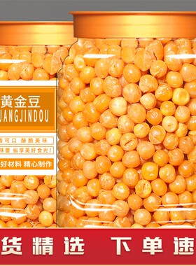 黄金豆油炸豌豆零食罐装即食牛肉味香酥脆豌豆商用批发5斤碗豆