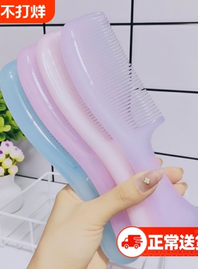 梳子女家用学生熟胶不易断密齿糖果色加厚长发直发美发顺发软塑料