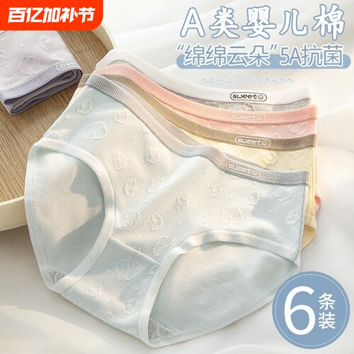 内裤女2025新款日系纯棉抗菌抑菌透气少女生无痕三角短裤衩底裤头