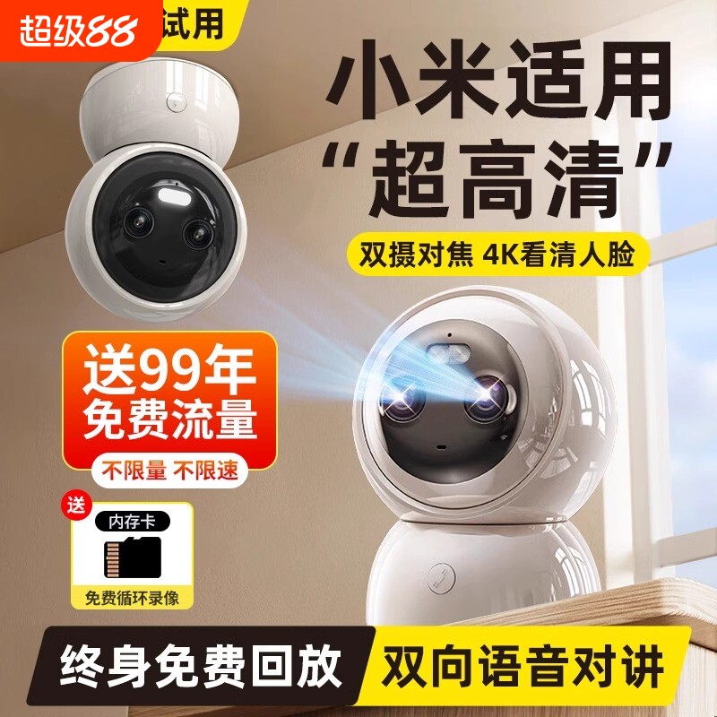 摄像头家用手机远程室内无线家庭高清360度无死角录像视频监控器
