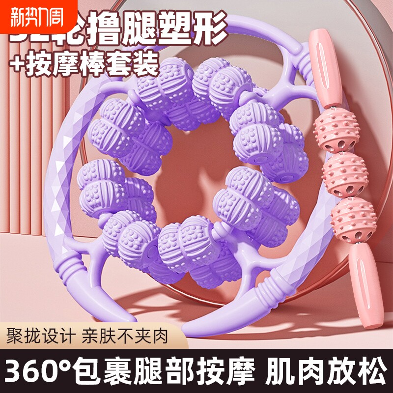 腿部按摩滚轮器环形夹瘦小腿夹腿瘦腿肌肉放松滚轴按摩狼牙棒神器