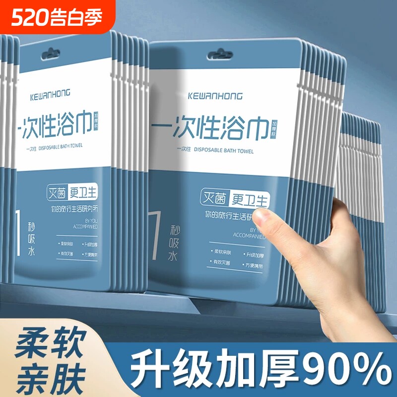 一次性毛巾浴巾旅行单独包装压缩的加厚加大旅游酒店用品无菌便携