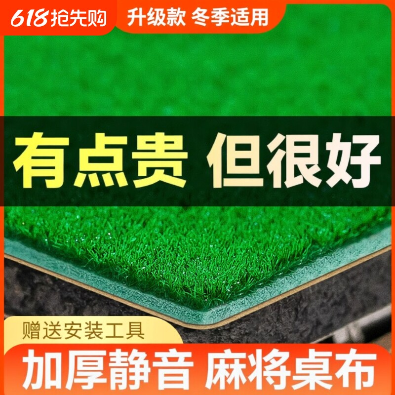 麻将机桌布麻将桌自粘专用自动静音新麻将布桌面贴布垫子加厚消音