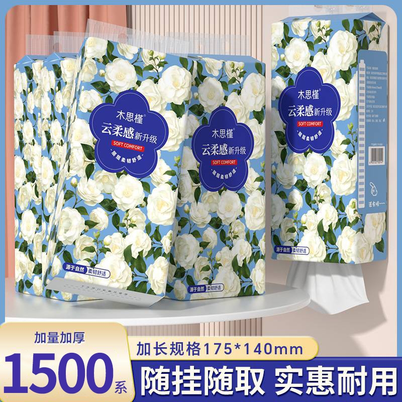 15大提可悬挂式抽纸家用实惠装卫生纸巾餐巾纸厕纸擦手纸卫生间