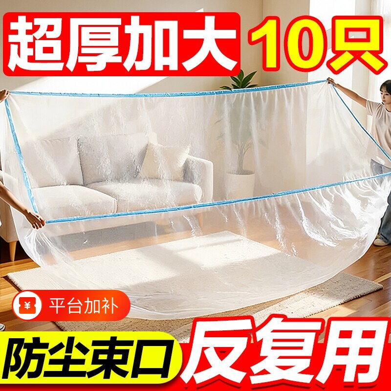 全盖一次性防尘床罩沙发家具保护罩装修塑料保护膜防尘膜防水衣柜