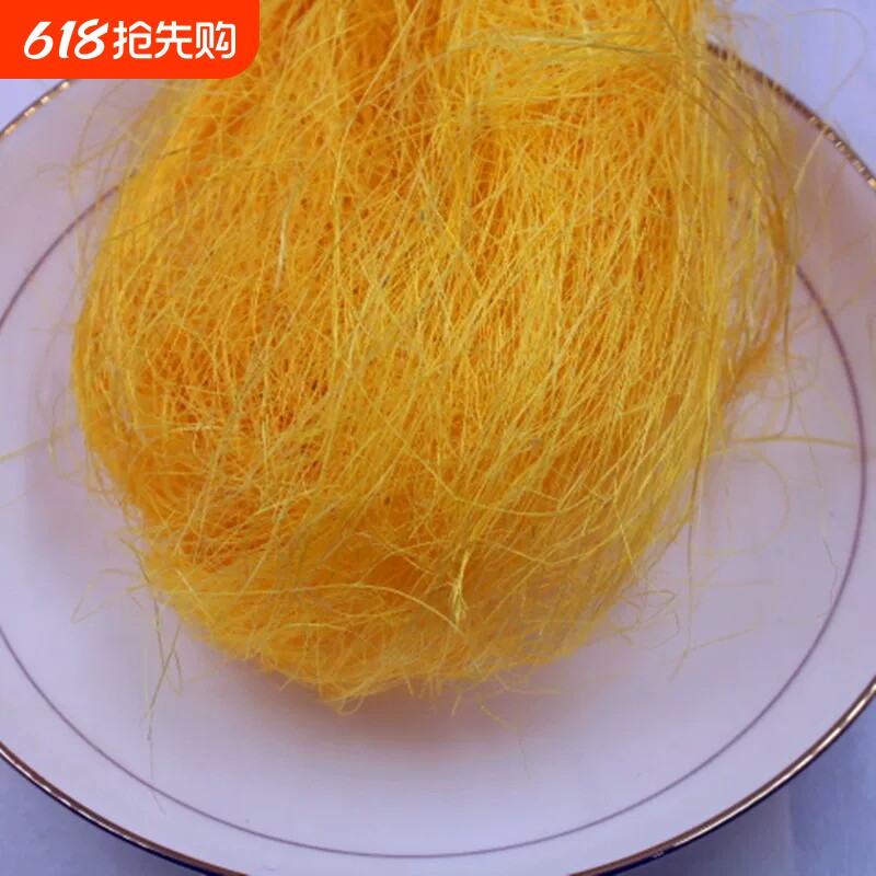 新货特产蓬松强力防尘防雨烟雾花艺材料黄色仿真草丝促销500g
