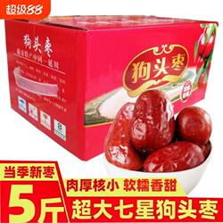 延安狗头枣陕西大枣陕北大红枣子52500g整箱礼盒散装特产新鲜盒装