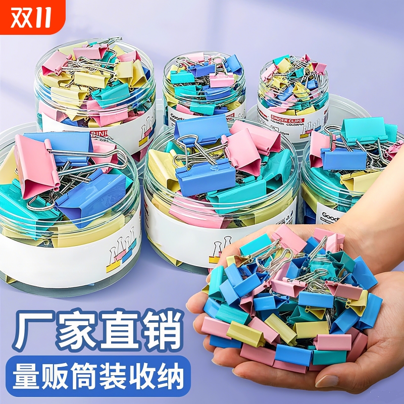 长尾夹彩色大号中小|万人加购