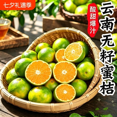 现摘云南无籽蜜桔橘子新鲜水果蜜橙柑橘榨汁手剥大果甜橙多汁优选