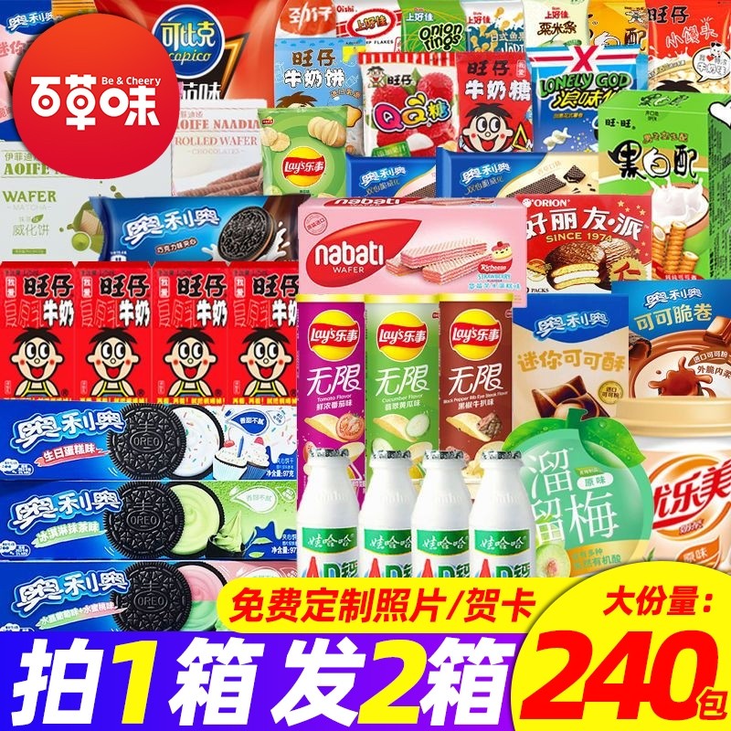 新年货零食大礼包送女友男小朋友生日礼物盒超大巨型整箱休闲小吃