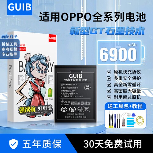 GUIB适用oppor17电池findx3pro原装r11s手机r15梦境版reno6 a72 a57 a92s正品2z 4se k3 k10倍变焦Ace2大容量