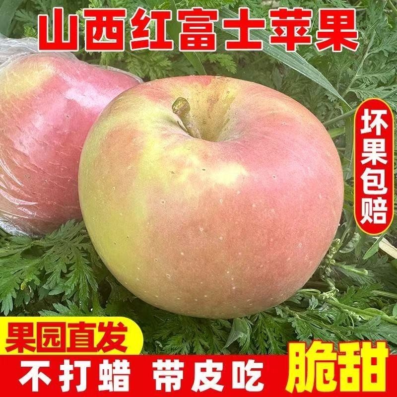 精选脆甜超甜红富士丑苹果水果新鲜冰糖心苹果整箱批发好吃不打蜡
