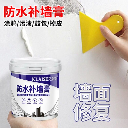 墙面修补防霉腻子膏|千人加购