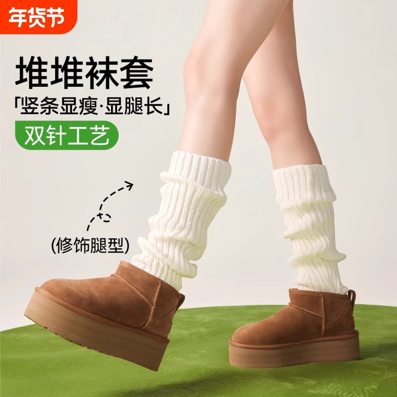 堆堆袜套白色袜子女小腿袜jk秋冬配雪地靴保暖加厚中筒针织腿套