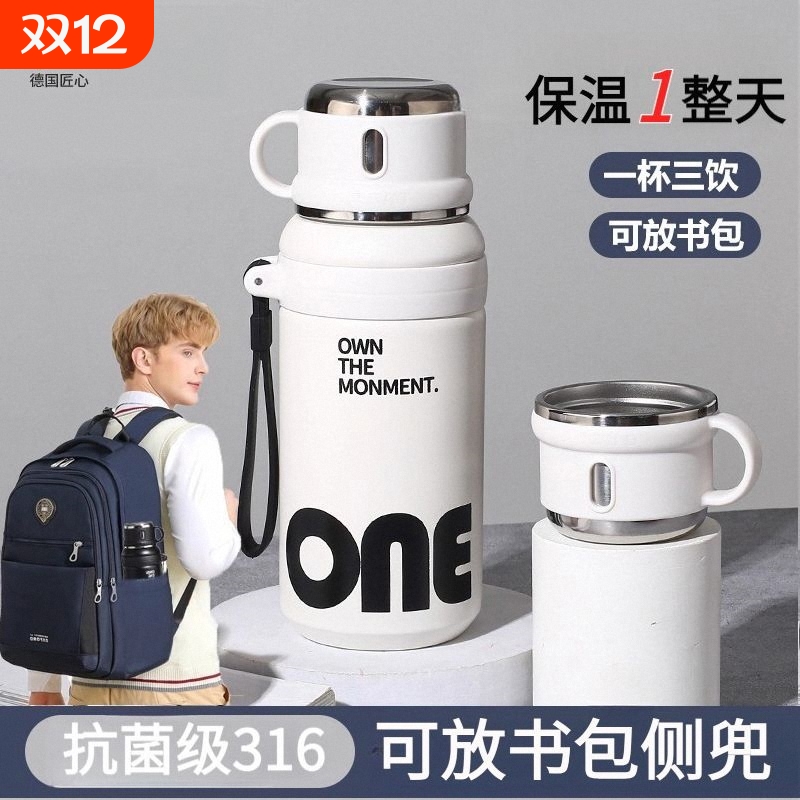 保温杯学生上学专用初中生男2025新款儿童高颜值青少年孩正品水杯
