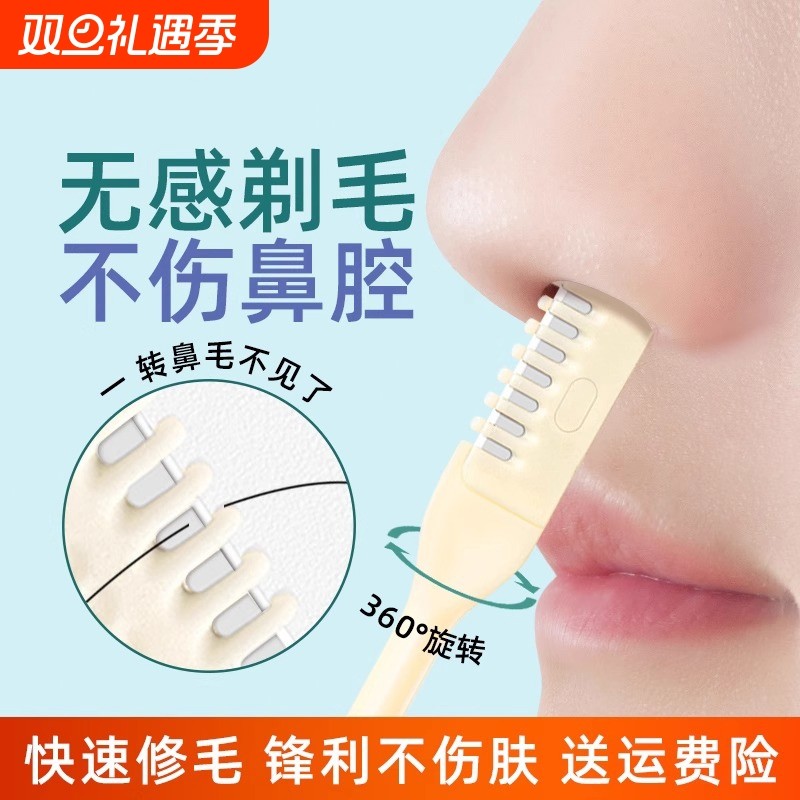 鼻毛修剪器手动男士鼻孔夹子清理剃毛刮专用剪子神器小剪刀套装女