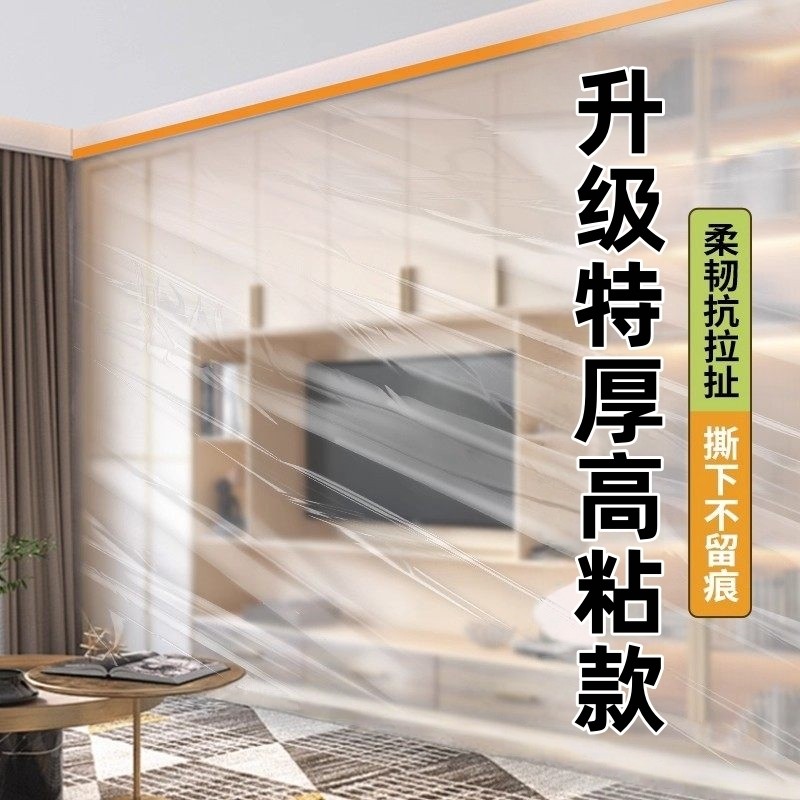 装修防尘膜家用沙发盖布宿舍遮盖家具一次性防尘塑料保护膜防尘罩,居家布艺,万能盖巾,淘宝优惠券,粉丝福利购,淘宝优惠卷