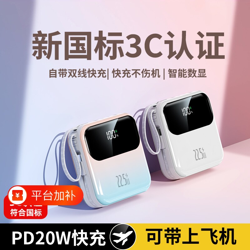 【充电宝3c认证可上飞机】2026新款20000毫安自带线大容量超级快充移动电源适用苹果17专用官方旗舰店正品