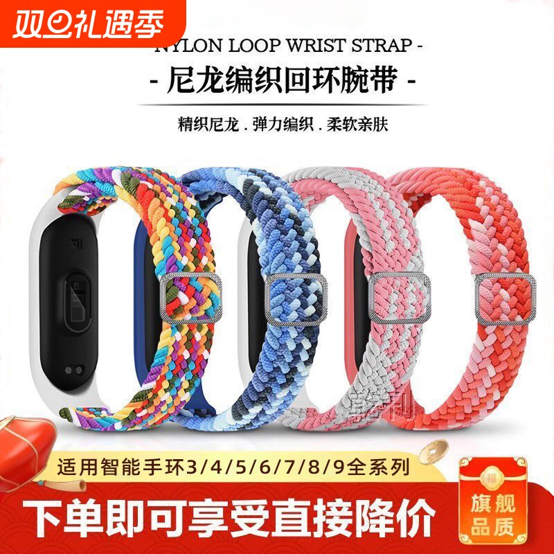 小米手环8代表带黑|万人加购