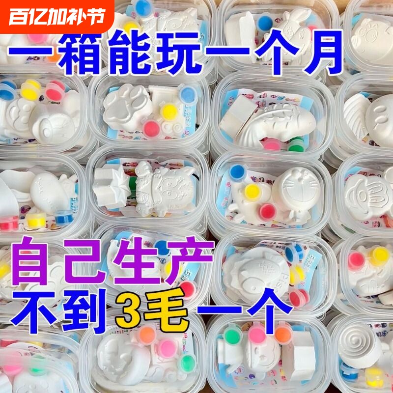 彩绘儿童创意手工涂色画石膏娃娃涂鸦diy批发摆地摊玩具白胚颜料