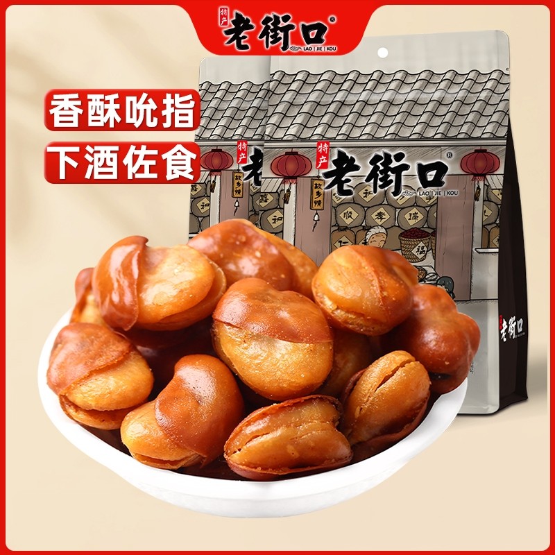 老街口兰花豆香辣味500g袋装休闲解馋零食小吃牛肉味香酥蚕豆好吃