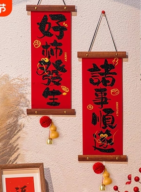 新年装饰挂件马年墙面福字挂饰对联门挂2026过年春节年货氛围布置