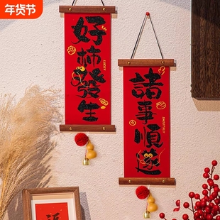 新年装饰挂件马年墙面福字挂饰对联门挂2026过年春节年货氛围布置