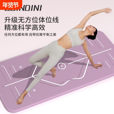 家用瑜伽垫体位线健身垫防滑减震女生专用垫子大地垫静音加宽便携