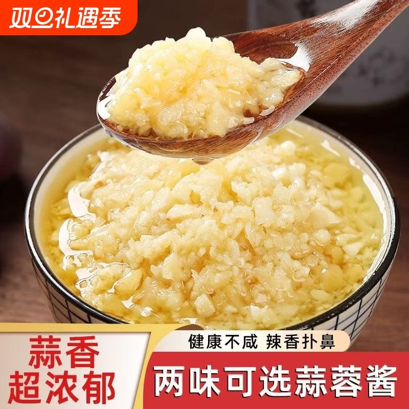 蒜蓉酱家用辣椒剁椒蒜泥商用烤生蚝小龙虾大蒜泥烧烤火锅蘸料原味