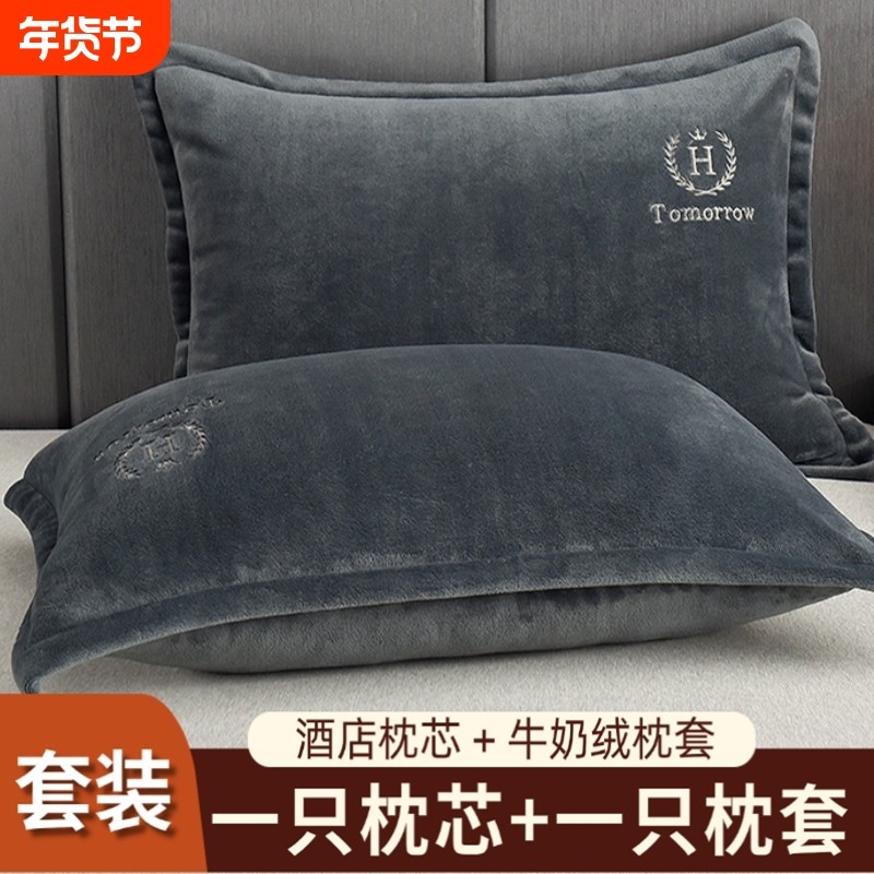 中枕牛奶绒枕头护颈椎助睡眠酒店同款枕芯套装带枕套家用单人成人,床上用品,枕头/枕芯,淘宝优惠券,粉丝福利购,淘宝优惠卷