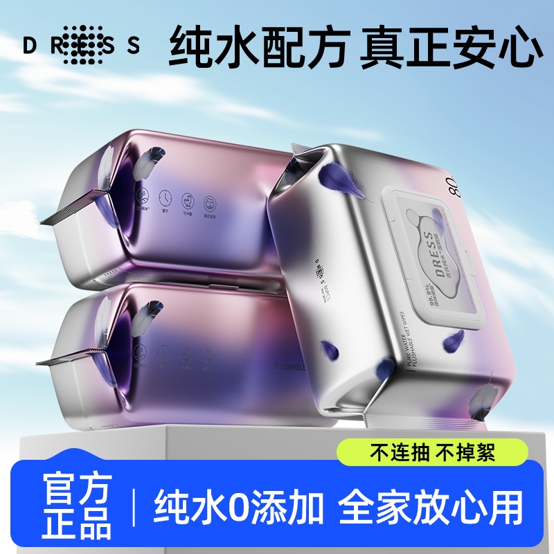 吉氏湿厕纸母婴适用实惠装加厚80抽加大清洁孕期家庭装